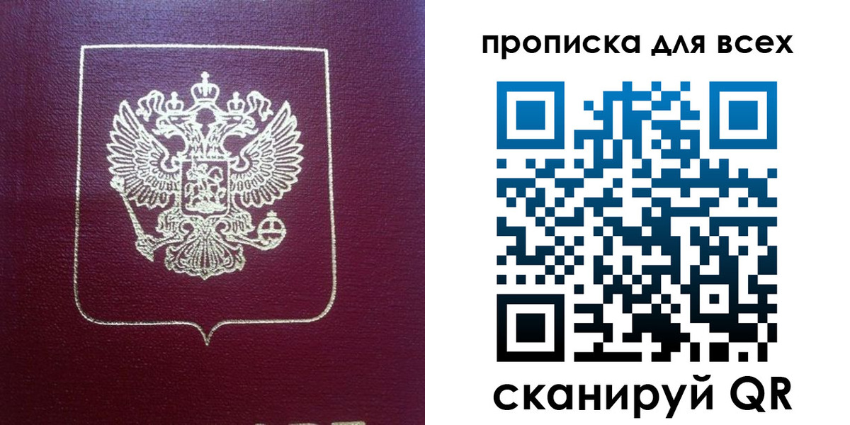 временная регистрация адрес в Смоленской области