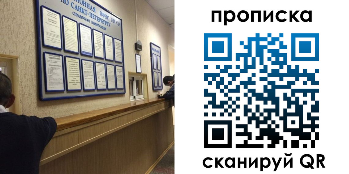 прописка 2025 в Смоленской области