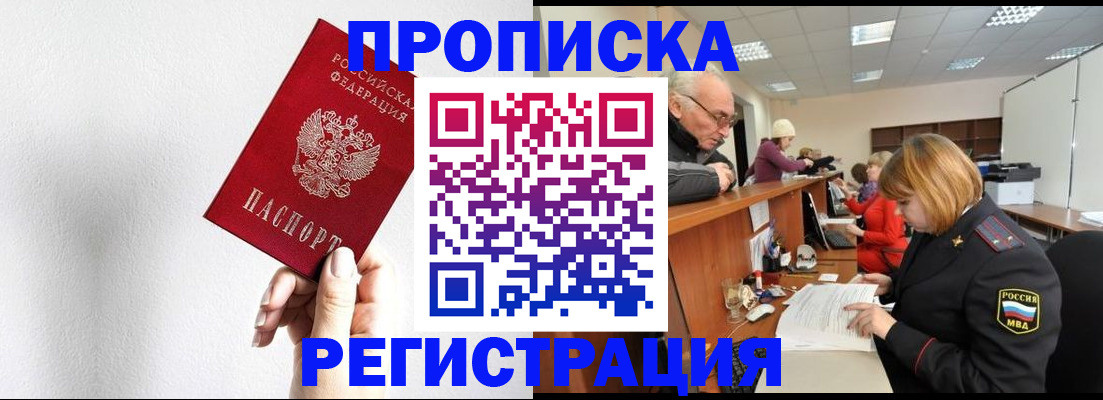 временная регистрация для всех в Смоленской области