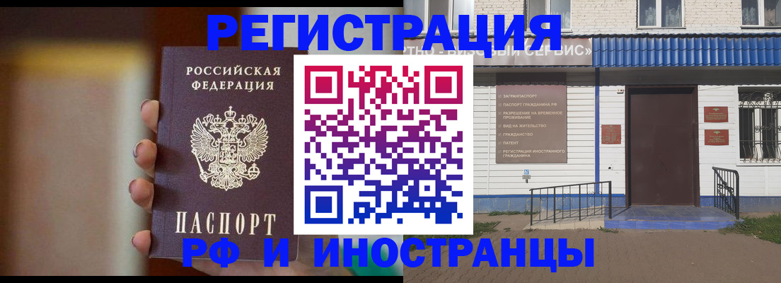 прописка паспорт в Смоленской области