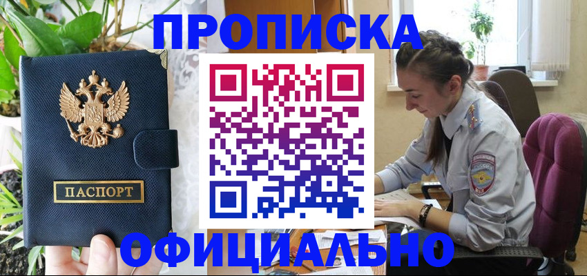 прописка для школы в Смоленской области