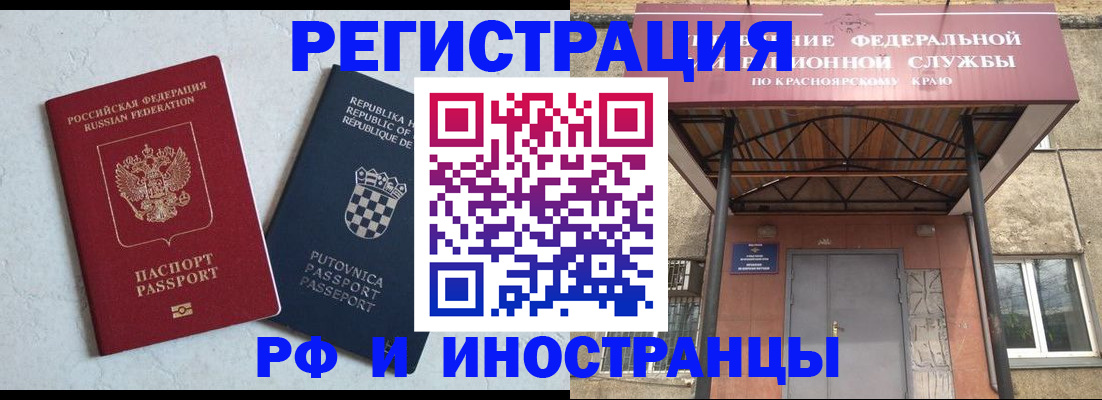прописка поиск в Смоленской области